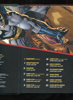 Моррисон, Джонс, Рака: Бэтмен и сын