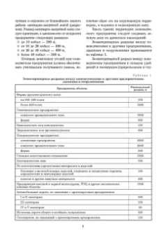 Стекольников, Кузнецов, Галецкий: Уход и болезни лошадей. Учебное пособие для СПО