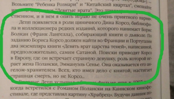 Стивен Дэйли: Джонни Депп. Безумец с множеством лиц. Иллюстрированная биография