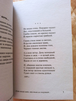 Иван Бунин: Есть некий свет, что тьма не сокрушит...