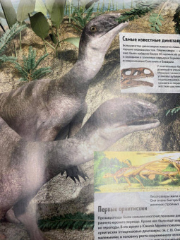 Маркус Джонсон: Динозавры. Виртуальная реальность