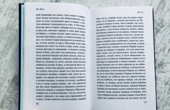 Юн Фоссе: Трилогия