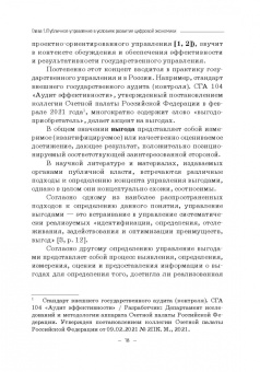 Ручкина, Лапина, Понкин: Правовые и финансово-экономические средства достижения целей устойчивого развития. Монография