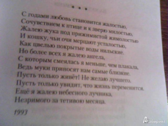 Инна Лиснянская: Цветные виденья