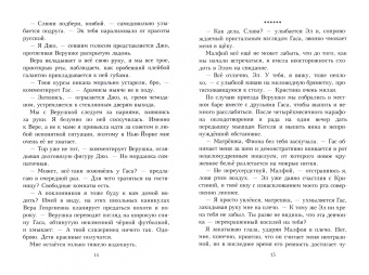 Алайна Салах: Новый босс