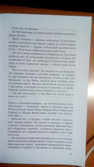 Анна Степанская: Старый альбом