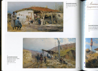 Шилова, Меньшикова, Карпова: Александр III. Император и коллекционер