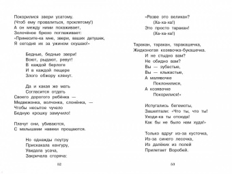 Корней Чуковский: Айболит и другие сказки