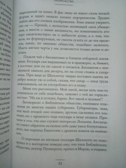 Леонид Юзефович: Филэллин