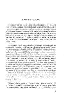 Евгений Гуреев: Ошибиться невозможно