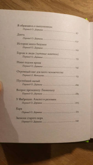 Вуди Аллен: Побочные эффекты