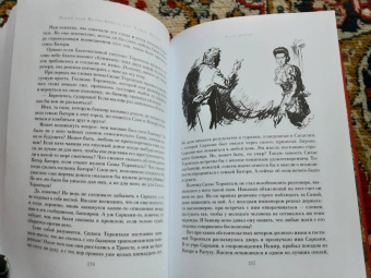 Жюль Верн: Новый граф Монте-Кристо, или Матиас Шандор
