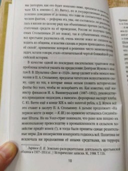 Петр Столыпин: Нам нужна великая Россия. Избранные статьи и речи