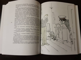 Ильф, Петров: Золотой теленок