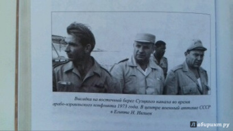 Михаил Болтунов: Секретная миссия резидента "Патраса"