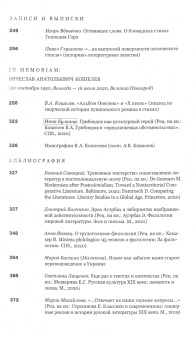 Новое литературное обозрение. 2021. № 2