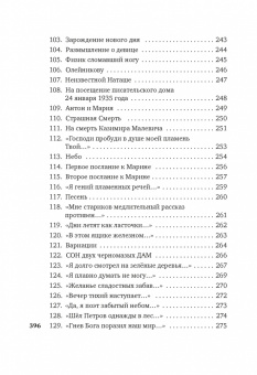 Даниил Хармс: Я гений пламенных речей...