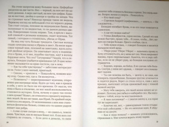 Адриана Максимова: Сбежать любой ценой