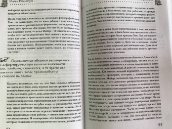 Меган Розенблум: Темные архивы. Загадочная история книг, обернутых в человеческую кожу