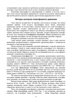Файзрахманов, Коломиец, Данилова: Зоогигиена. Учебник