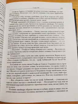 Теофиль Готье: Романическая проза. В 2-х томах. Том 2