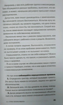 Олег Травкин: Бессмертный пони. Как не чувствовать себя загнанной лошадью на пути к успеху