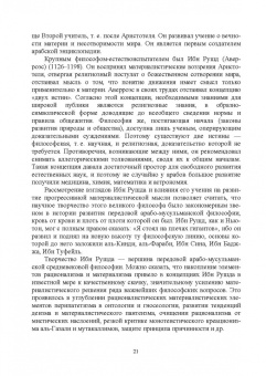 Гусейханов, Гусейханова, Раджабов: Естественнонаучные картины мира. Учебное пособие