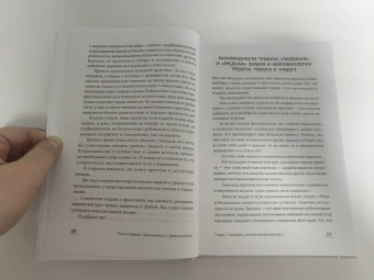Алексей Герваш: Приручи тревогу. Почему ты вырос беспокойным и как это исправить