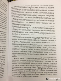 Михаил Жирохов: Приднестровье. История конфликта
