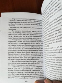 Эмили Бронте: Грозовой Перевал