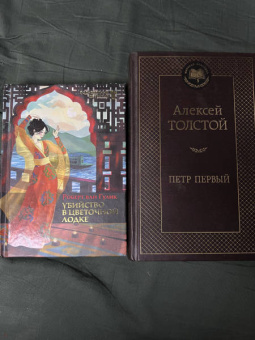 Роберт Гулик: Первые дела судьи Ди. Комплект из 3 книг