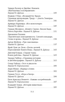 Хорхе Борхес: Атлас. Личная библиотека