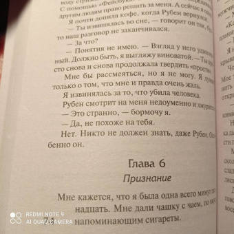 Джиллиан Макаллистер: Все, что вы скажете