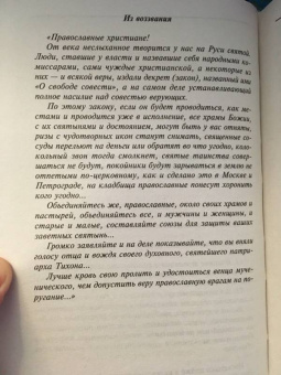 Юрий Кларов: Черный треугольник