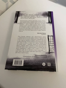 Юлия Яковлева: Глиняные пчёлы:  1945 год. Ленинградские сказки. Книга 5