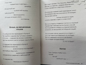 Юрий Левитанский: Каждый выбирает для себя...