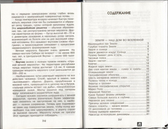 Вячеслав Маркин: Увлекательная география