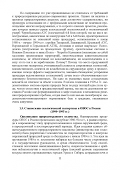 Владимир Стурман: Оценка воздействия на окружающую среду. Учебное пособие