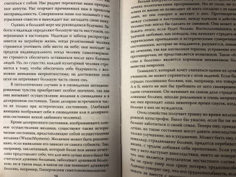 Касьянов, Филиппов: Я псих? Психические расстройства по науке