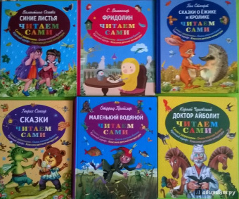 Генрих Сапгир: Сказки