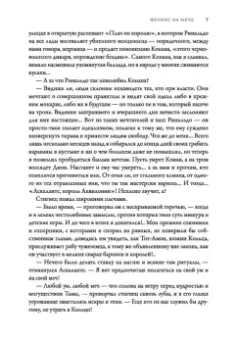 Роберт Говард: Конан-варвар. Час дракона