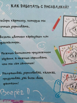 Весёлая рисовалка для малышей