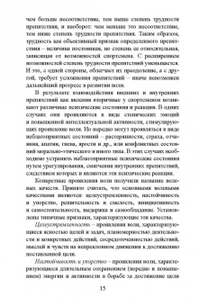 Андреев, Серова: Волевая подготовка в спорте. Современные подходы
