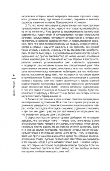 Джон Рескин: Лекции об искусстве