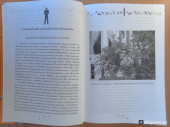 Анна Павловская: 5 O`Clock и другие традиции Англии
