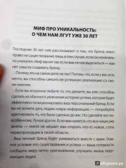 Виктор Елисеев: Как заработать на своем имени. Секреты создания личного бренда