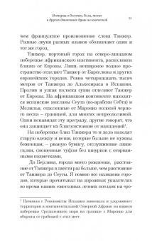 Жалид Сеули: И плывут куда-то корабли из Танжера