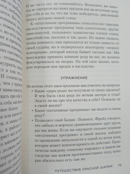 Юлия Пирумова: Все дороги ведут к себе. Путешествие за женской силой и мудростью