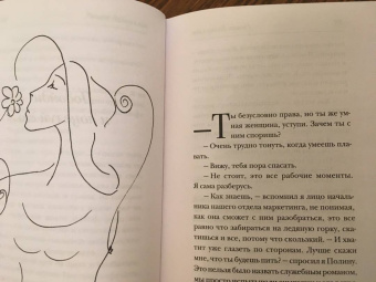 Ринат Валиуллин: Не складывается - вычитай