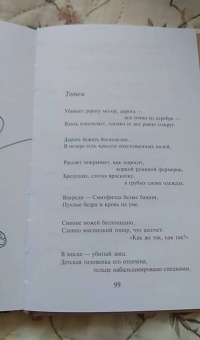 Сильвия Плат: Ариэль